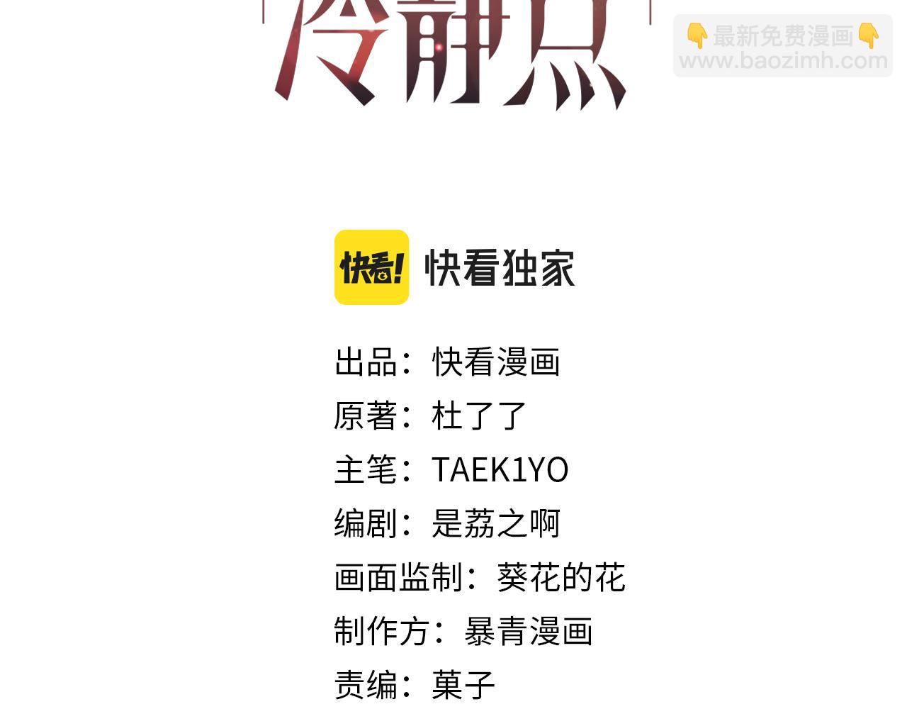 快穿女配冷靜點 - 第108話 暗自吃醋(1/3) - 3