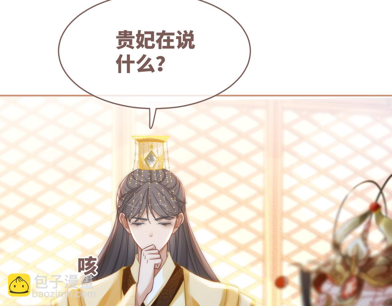 快穿女配冷靜點 - 第108話 暗自吃醋(1/3) - 3