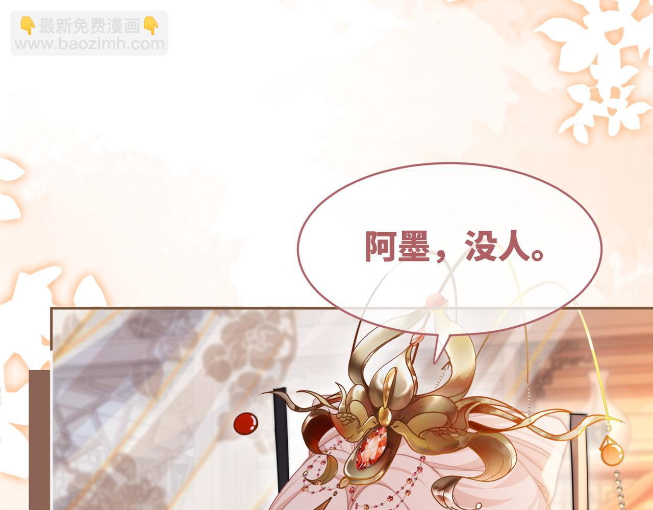 快穿女配冷靜點 - 第108話 暗自吃醋(1/3) - 4