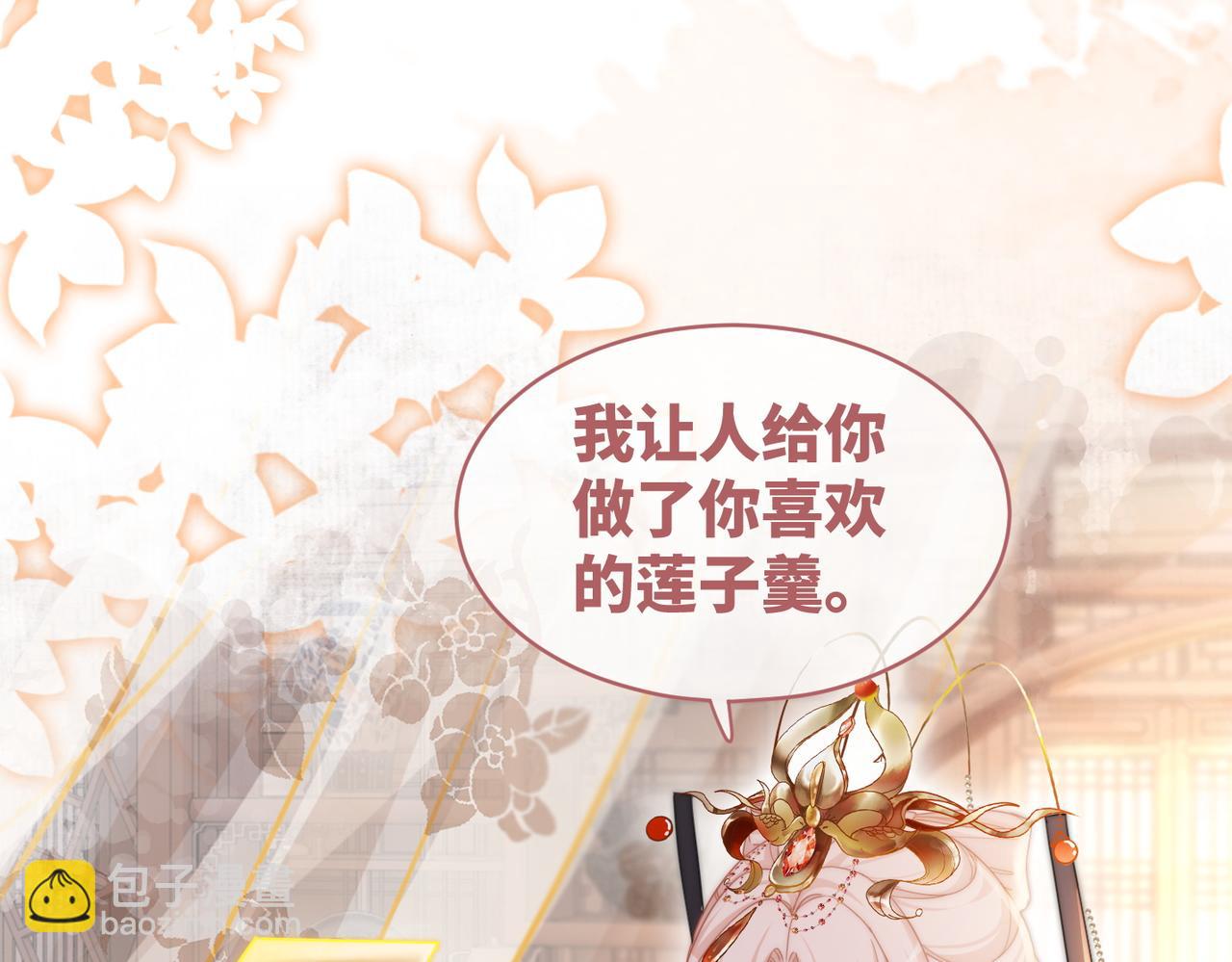 快穿女配冷靜點 - 第108話 暗自吃醋(1/3) - 7