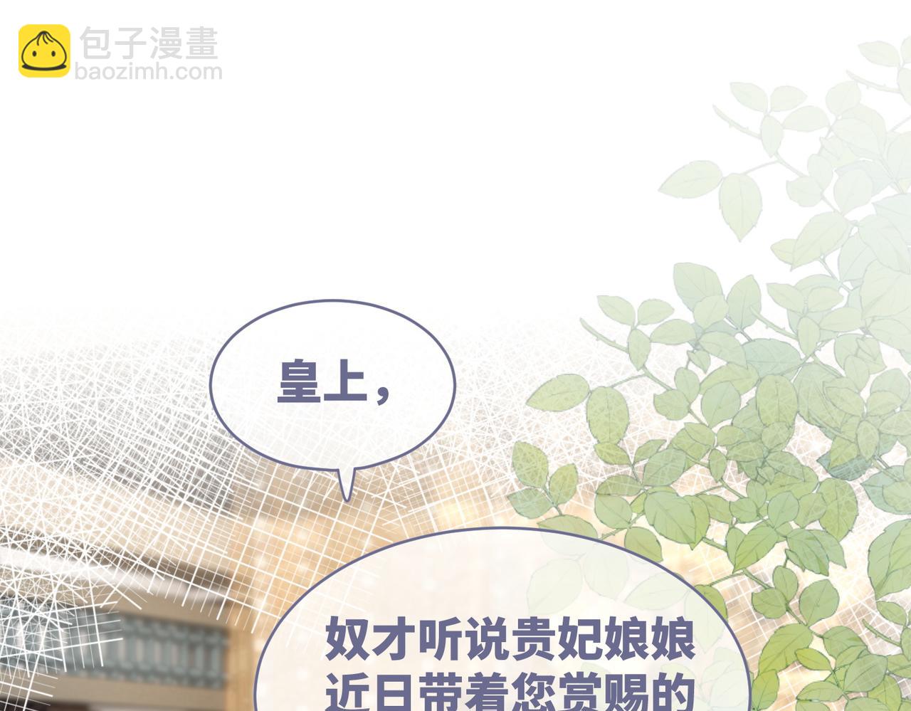 快穿女配冷靜點 - 第108話 暗自吃醋(1/3) - 5