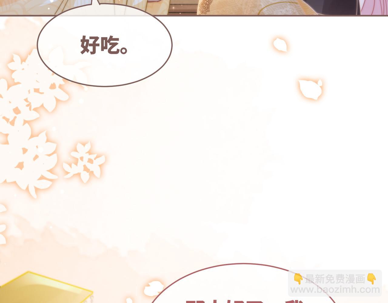 快穿女配冷靜點 - 第108話 暗自吃醋(2/3) - 8