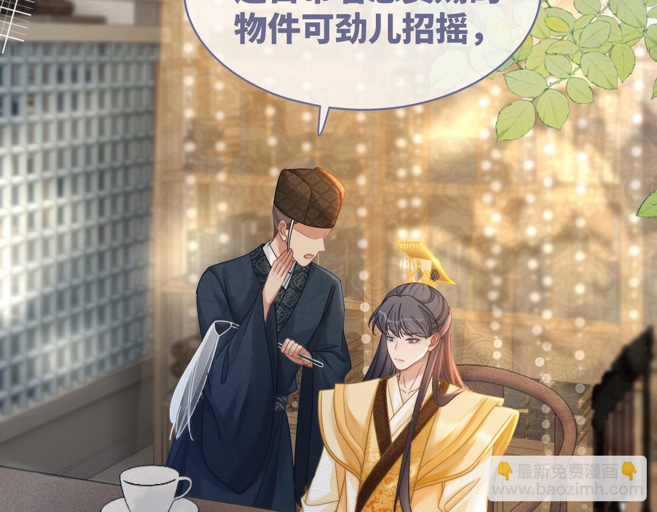 快穿女配冷靜點 - 第108話 暗自吃醋(1/3) - 6