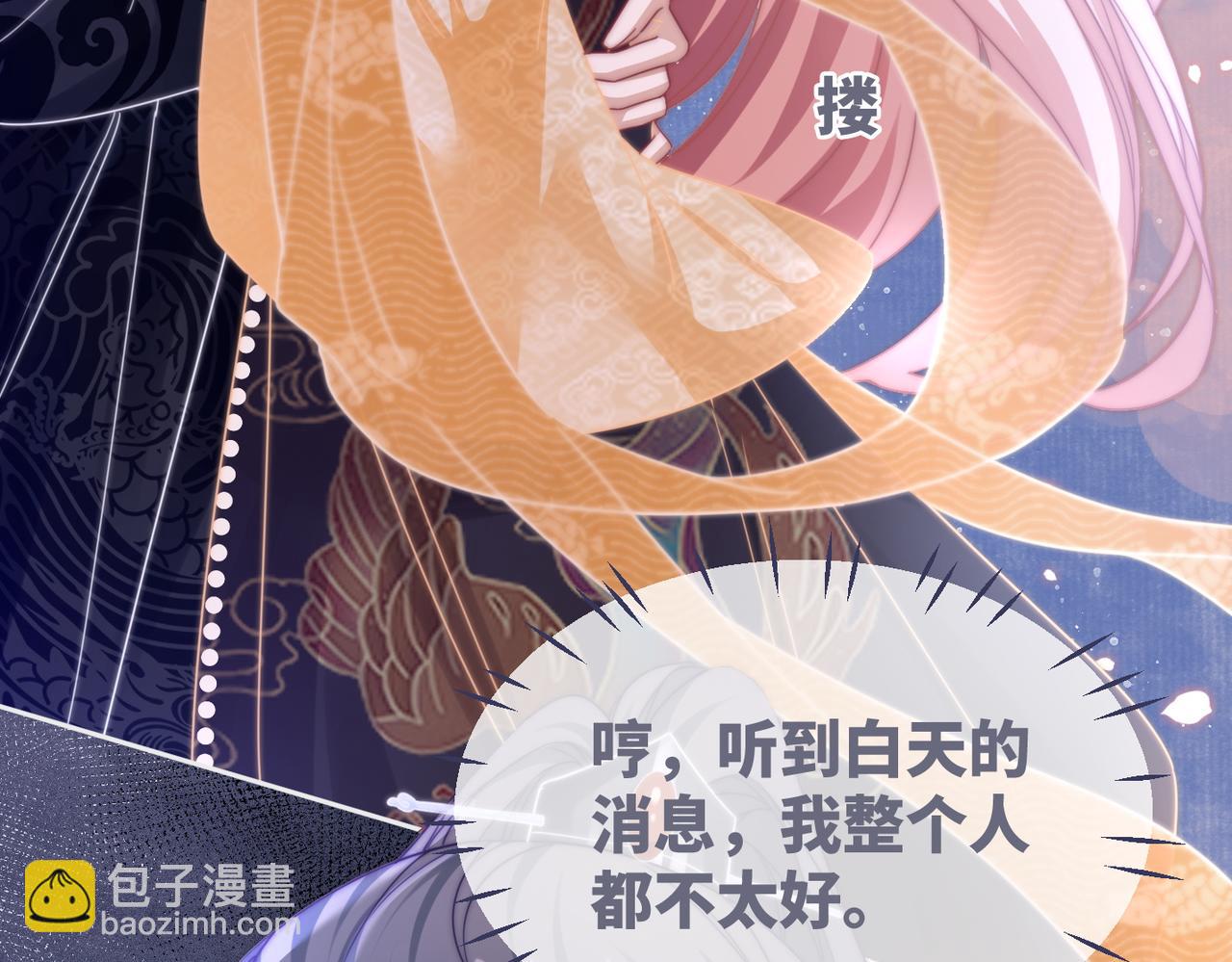 快穿女配冷靜點 - 第108話 暗自吃醋(2/3) - 3