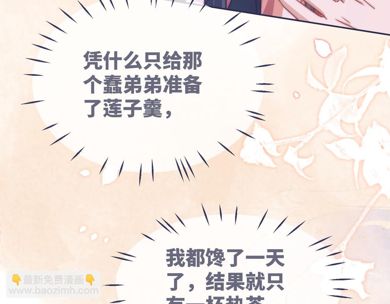 快穿女配冷靜點 - 第108話 暗自吃醋(2/3) - 5