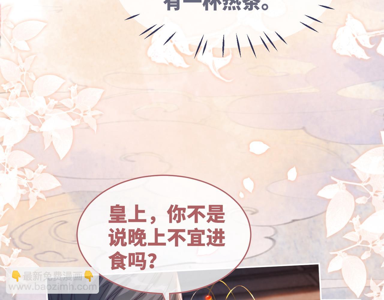 快穿女配冷靜點 - 第108話 暗自吃醋(2/3) - 6