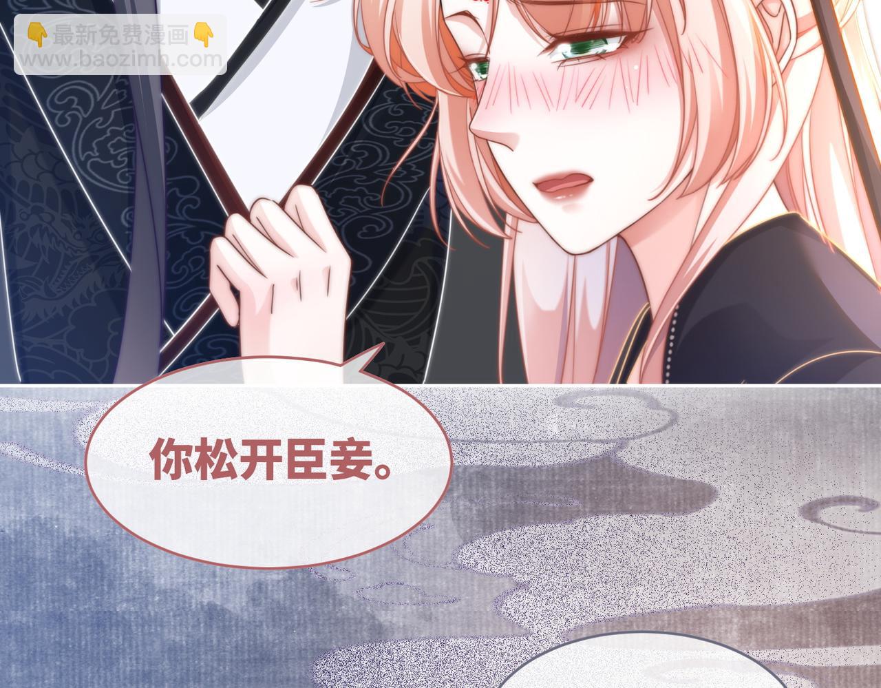 快穿女配冷靜點 - 第108話 暗自吃醋(2/3) - 1