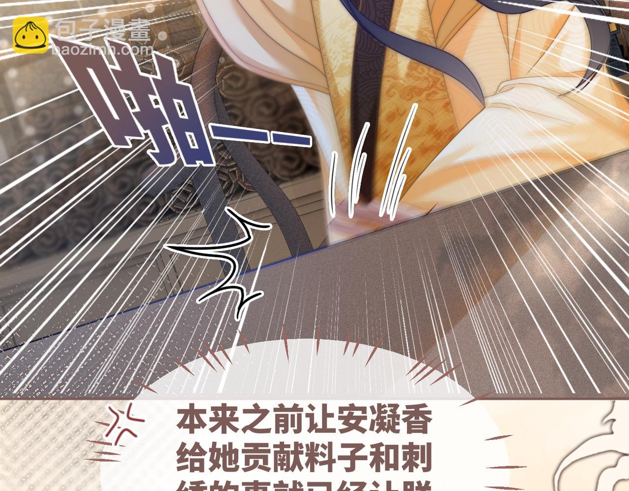 快穿女配冷靜點 - 第108話 暗自吃醋(1/3) - 1