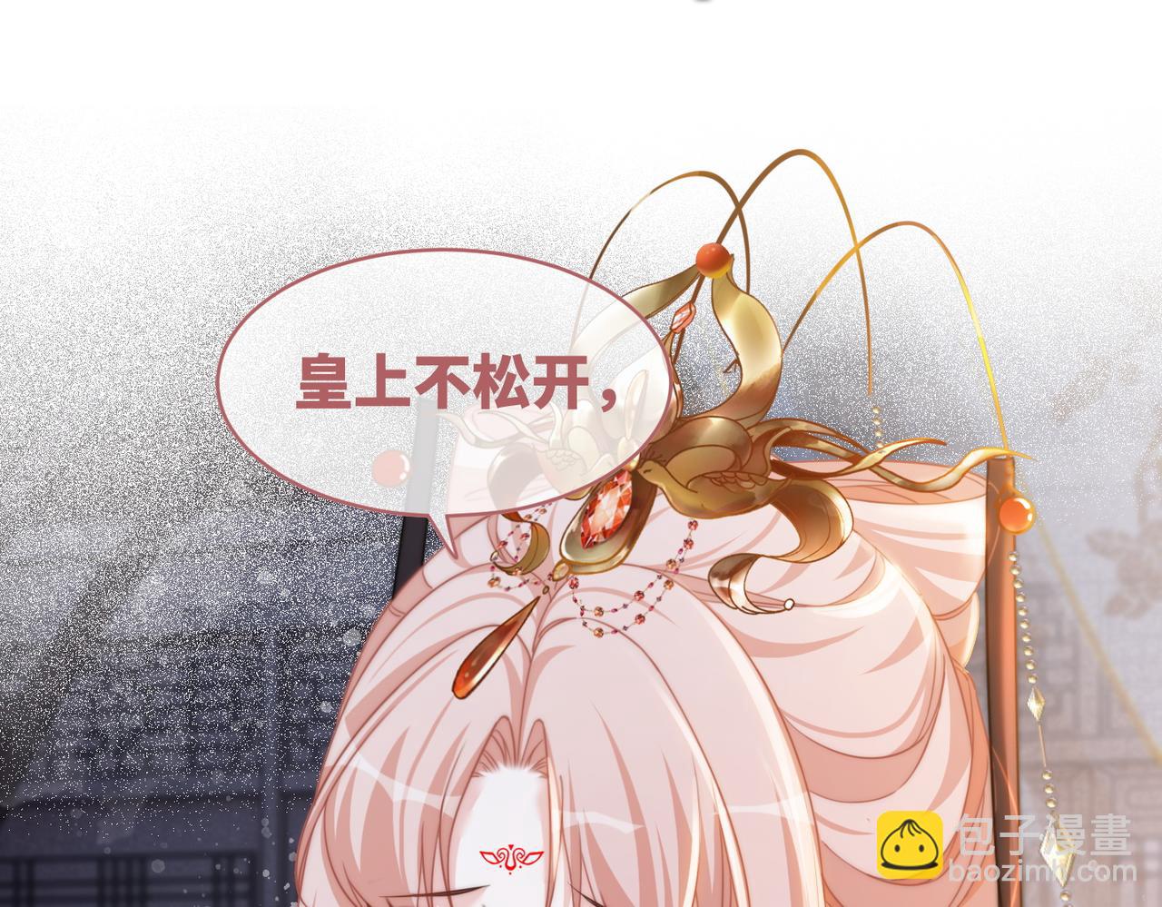 快穿女配冷靜點 - 第108話 暗自吃醋(2/3) - 4