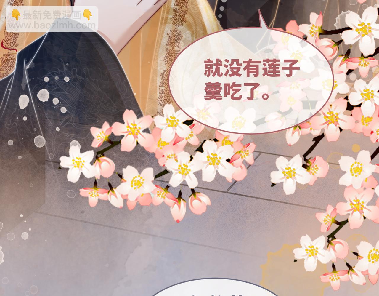 快穿女配冷靜點 - 第108話 暗自吃醋(2/3) - 6