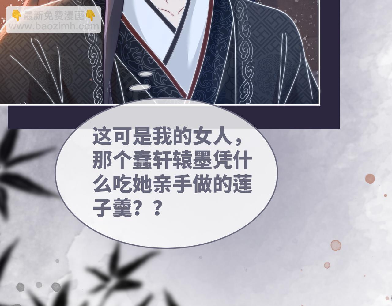 快穿女配冷靜點 - 第108話 暗自吃醋(2/3) - 8