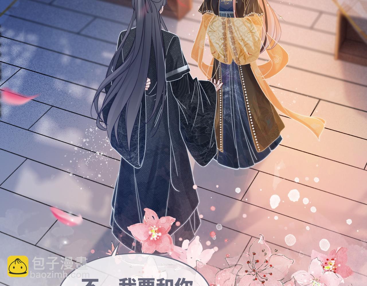 快穿女配冷靜點 - 第108話 暗自吃醋(2/3) - 4