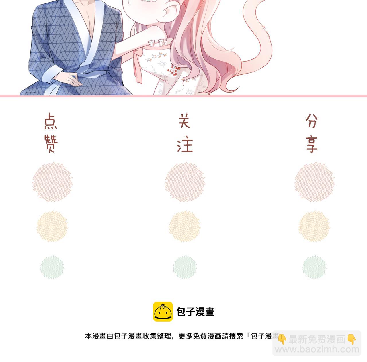 快穿女配冷靜點 - 第10話 重回冷宅(3/3) - 1