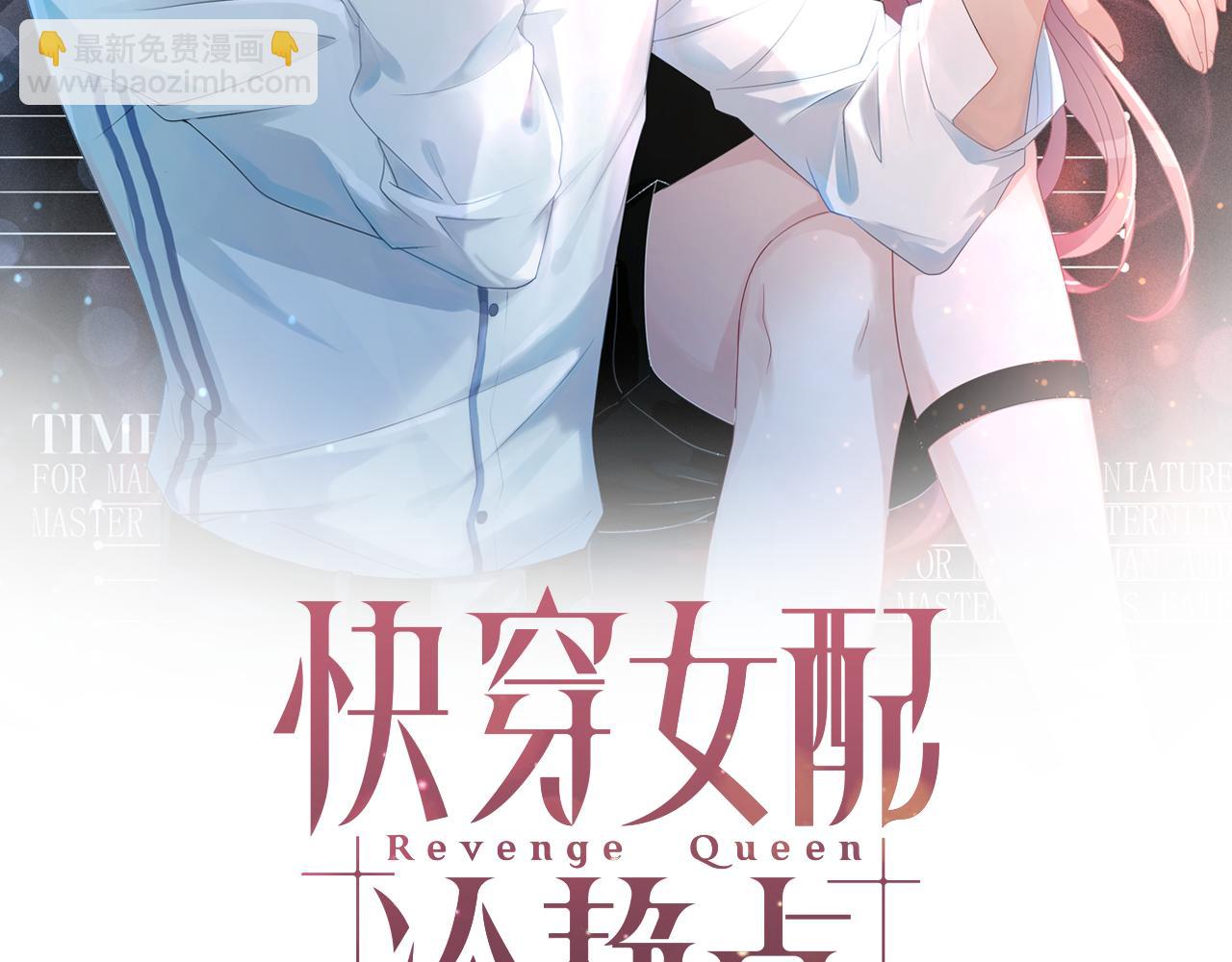 快穿女配冷靜點 - 第10話 重回冷宅(1/3) - 2