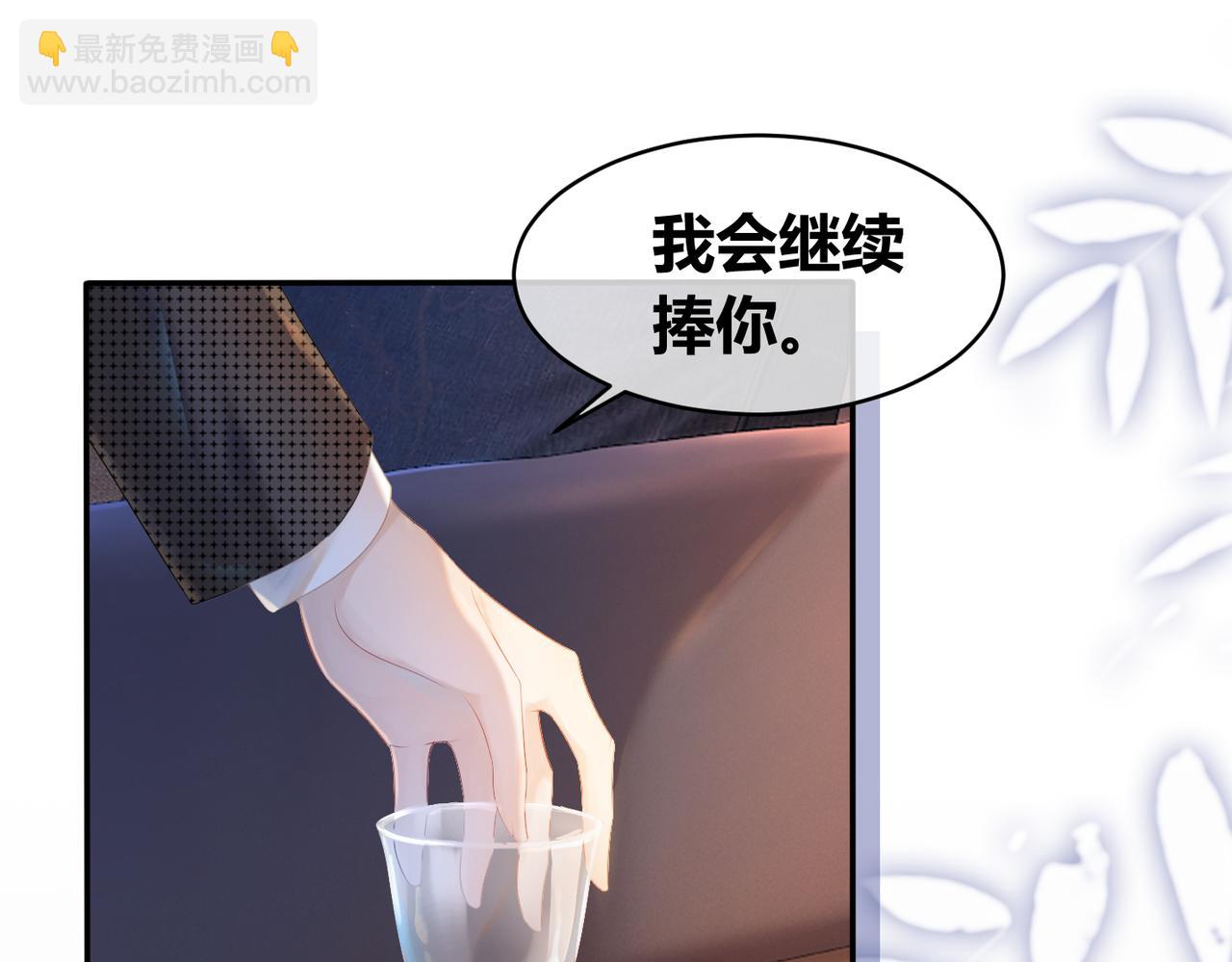 快穿女配冷靜點 - 第10話 重回冷宅(1/3) - 2