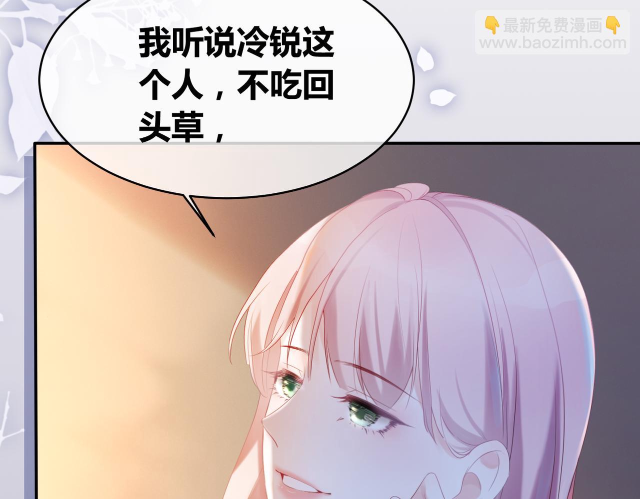 快穿女配冷靜點 - 第10話 重回冷宅(1/3) - 4