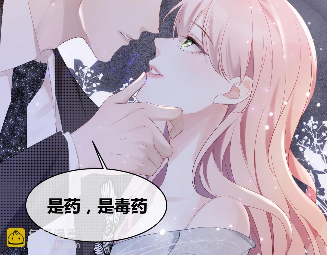 快穿女配冷靜點 - 第10話 重回冷宅(1/3) - 7