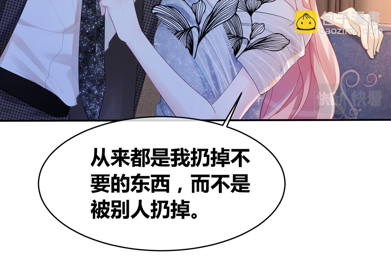 快穿女配冷靜點 - 第10話 重回冷宅(1/3) - 2