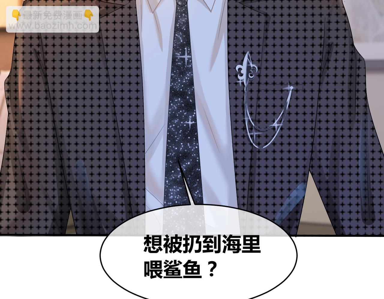 快穿女配冷靜點 - 第10話 重回冷宅(1/3) - 4