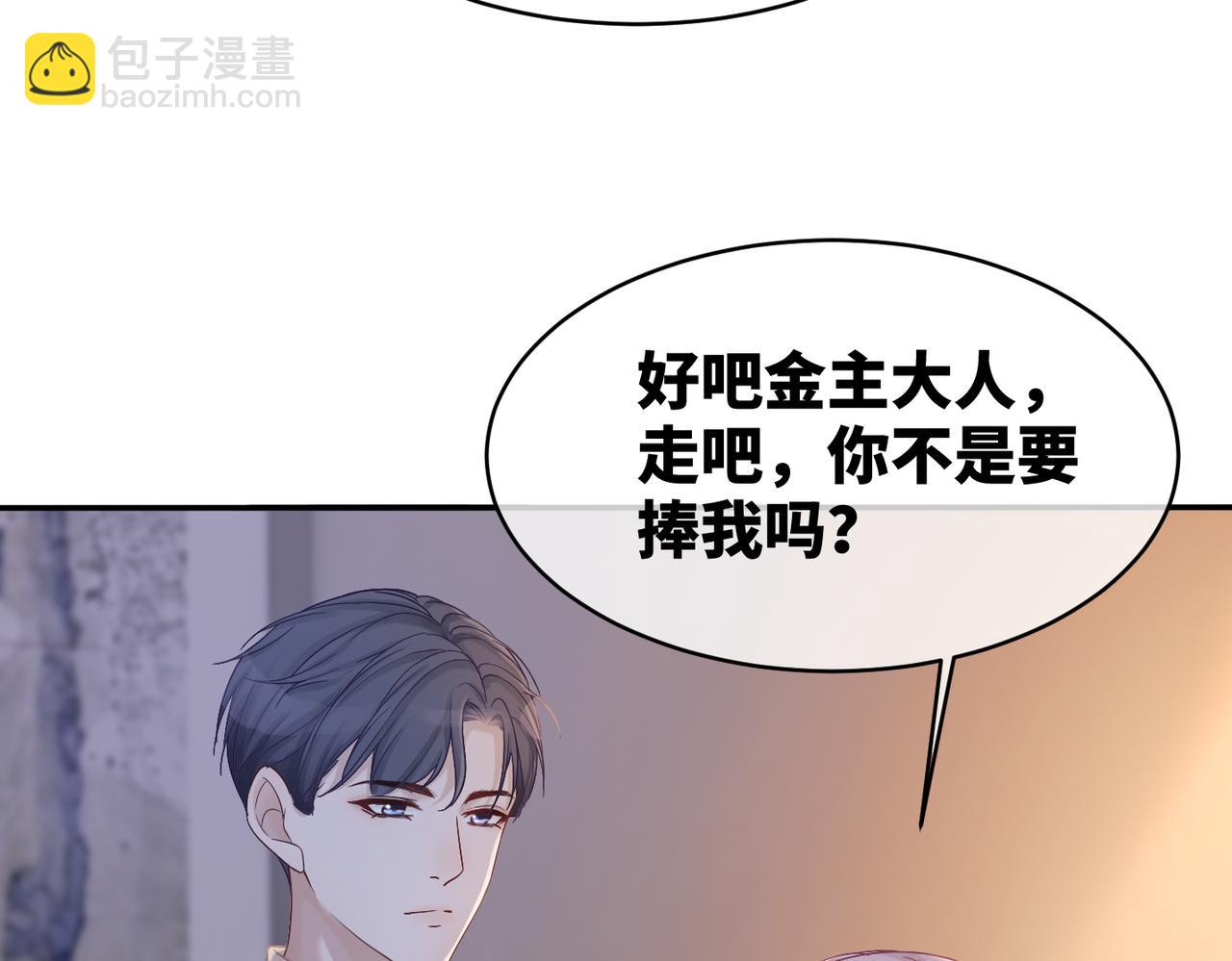 快穿女配冷靜點 - 第10話 重回冷宅(1/3) - 5