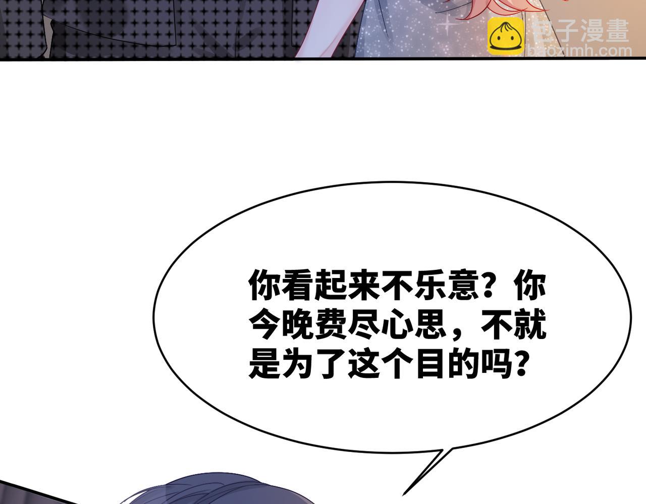 快穿女配冷靜點 - 第10話 重回冷宅(1/3) - 7