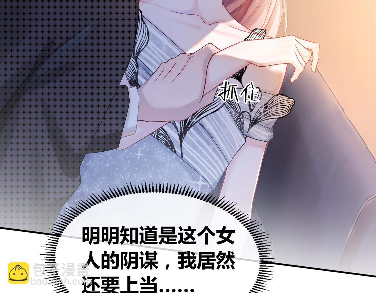 快穿女配冷靜點 - 第10話 重回冷宅(1/3) - 1