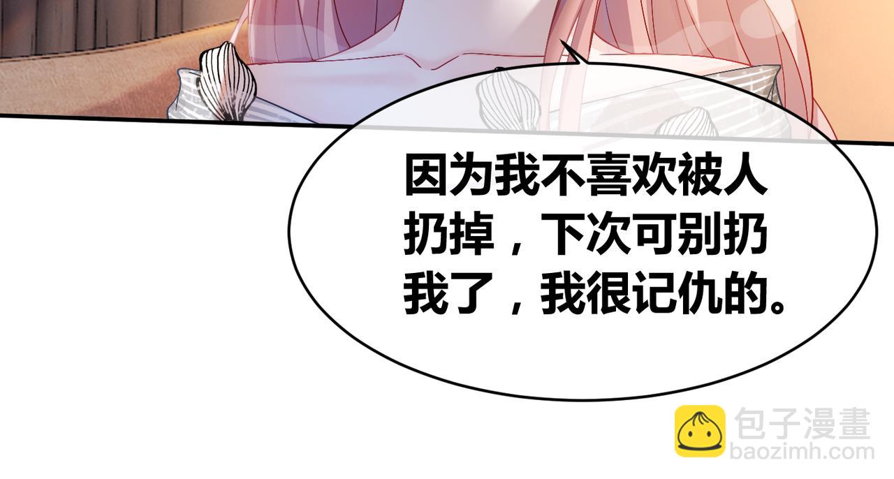 快穿女配冷靜點 - 第10話 重回冷宅(2/3) - 6