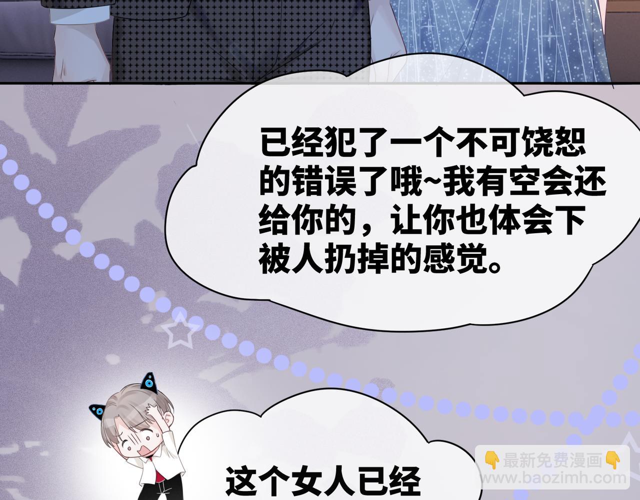 快穿女配冷靜點 - 第10話 重回冷宅(2/3) - 1