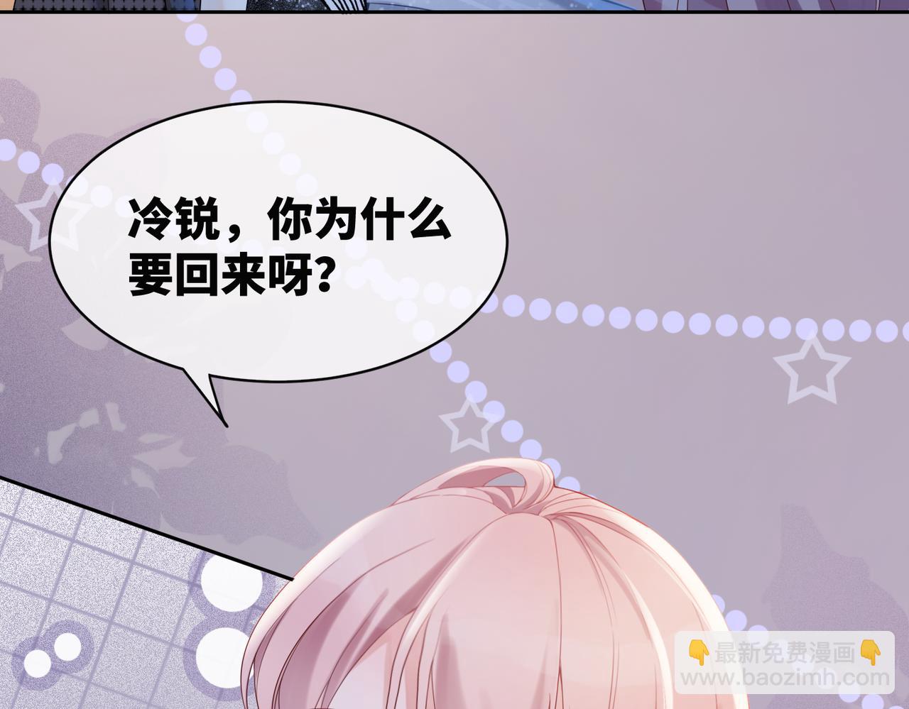 快穿女配冷靜點 - 第10話 重回冷宅(2/3) - 4