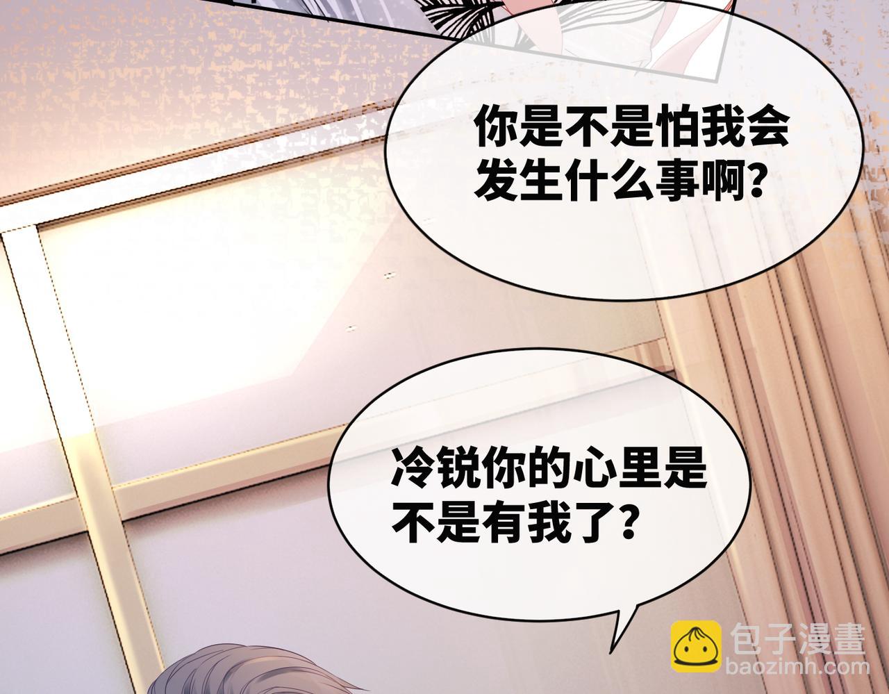 快穿女配冷靜點 - 第10話 重回冷宅(2/3) - 6