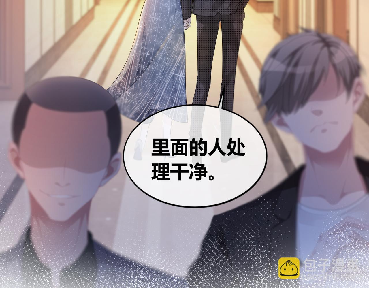 快穿女配冷靜點 - 第10話 重回冷宅(2/3) - 4