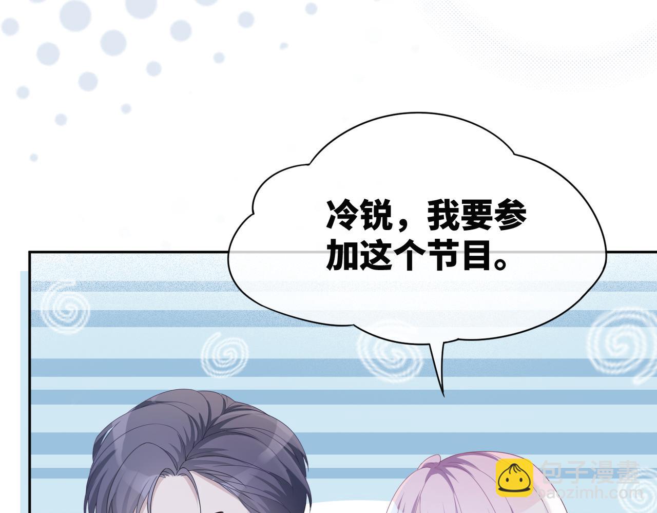 快穿女配冷靜點 - 第10話 重回冷宅(2/3) - 4