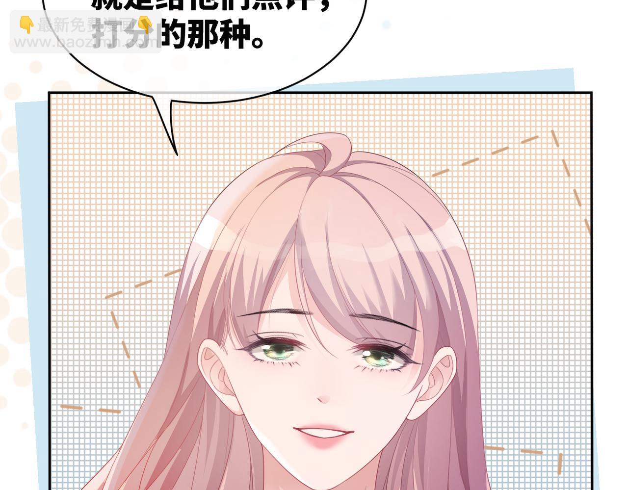 快穿女配冷靜點 - 第10話 重回冷宅(2/3) - 6