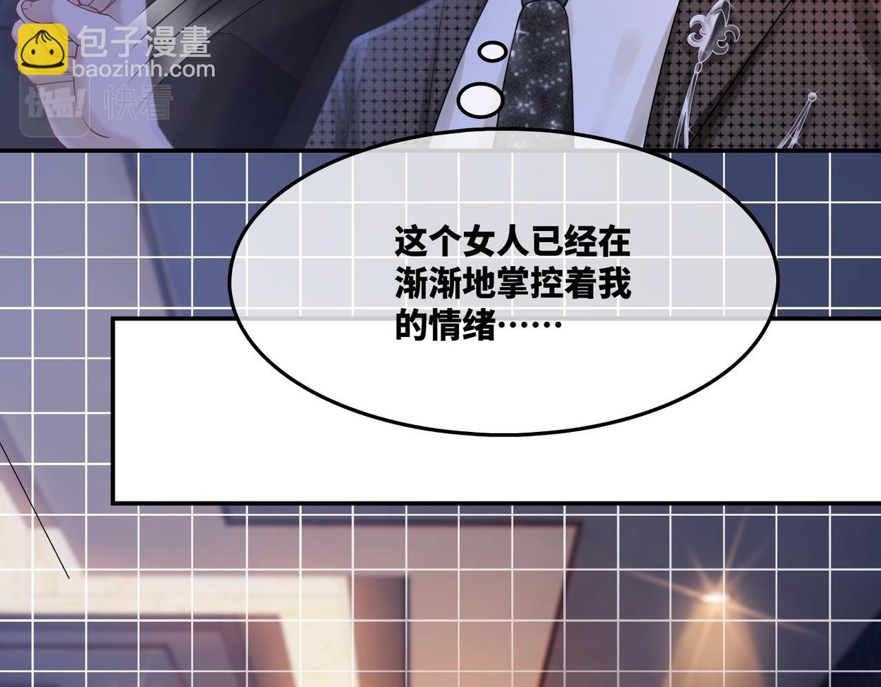 快穿女配冷靜點 - 第10話 重回冷宅(1/3) - 8