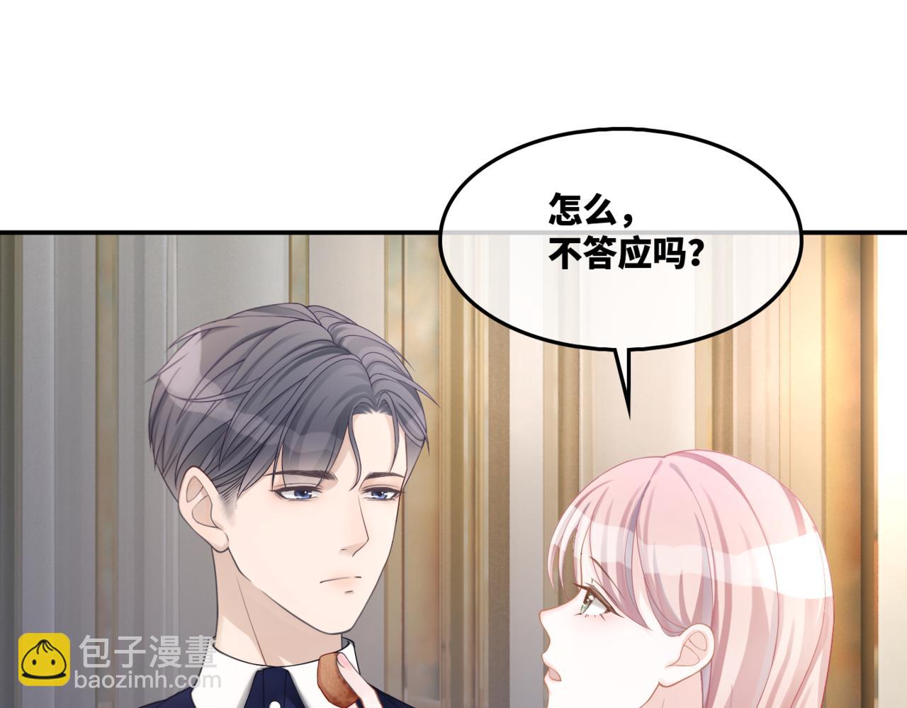 快穿女配冷靜點 - 第10話 重回冷宅(2/3) - 3