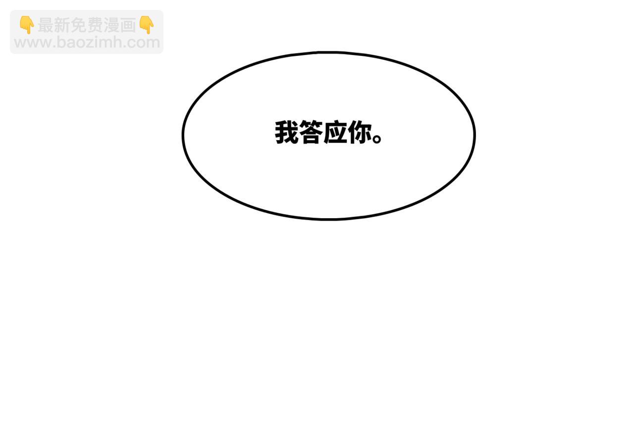 快穿女配冷靜點 - 第10話 重回冷宅(2/3) - 4