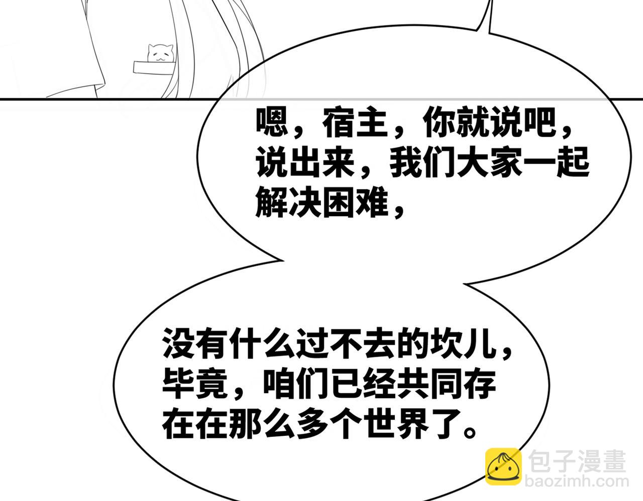 快穿女配冷靜點 - 第10話 重回冷宅(2/3) - 7