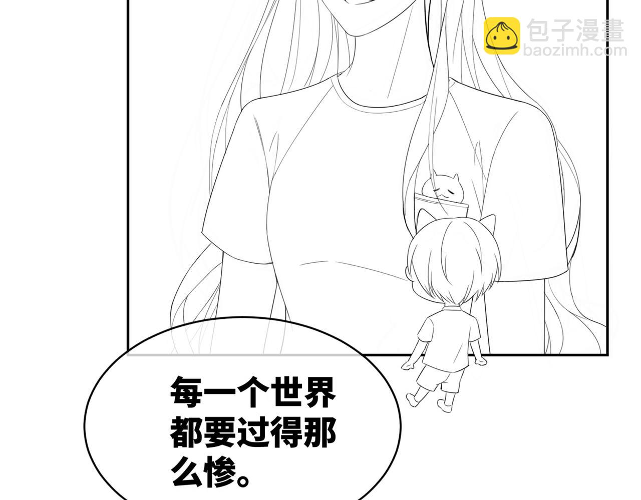 快穿女配冷靜點 - 第10話 重回冷宅(2/3) - 1