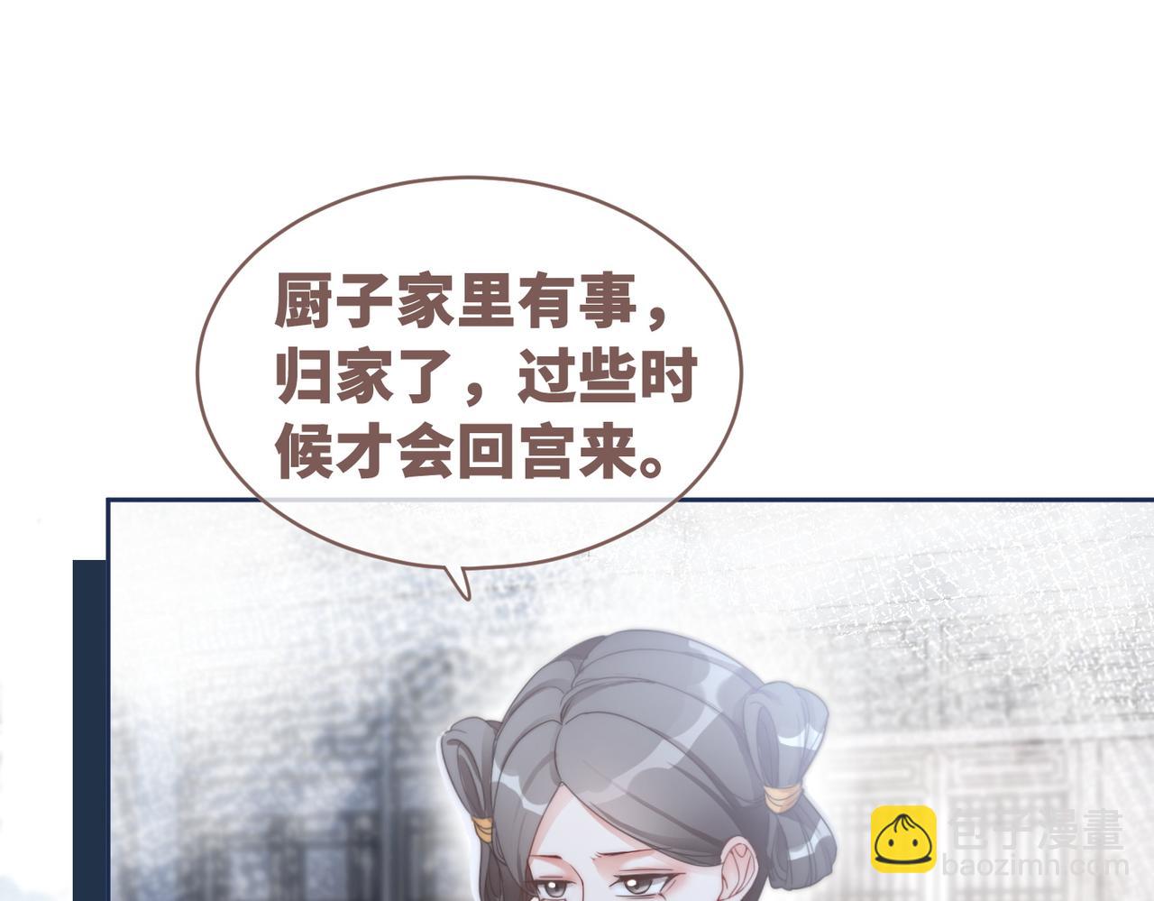 快穿女配冷靜點 - 第110話 一起打麻將！(3/3) - 1