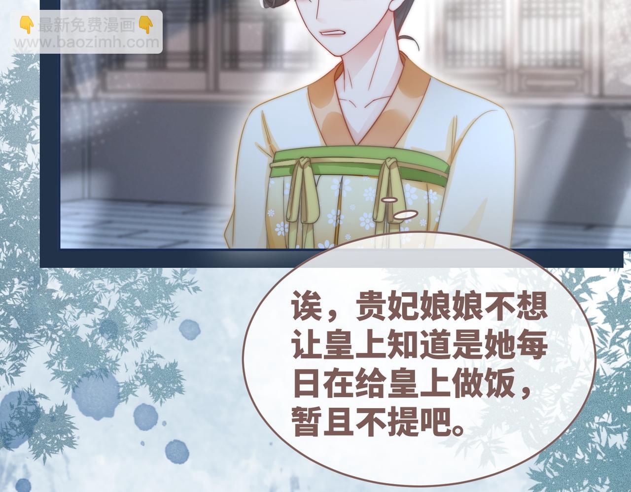 快穿女配冷靜點 - 第110話 一起打麻將！(3/3) - 2