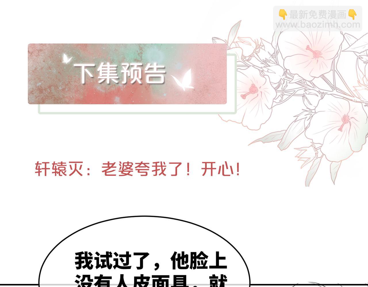 快穿女配冷靜點 - 第110話 一起打麻將！(3/3) - 5