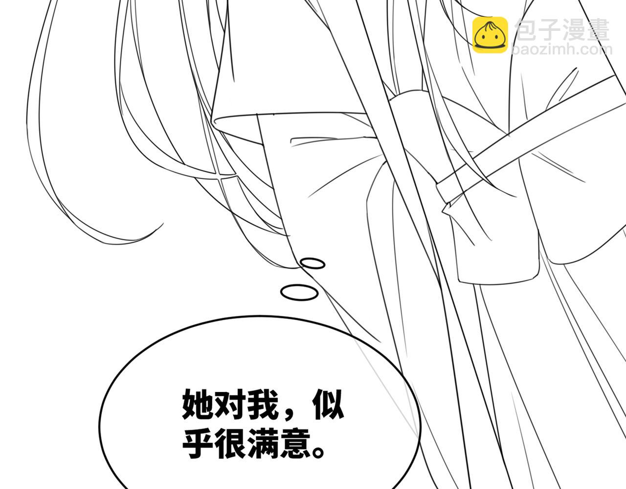 快穿女配冷靜點 - 第110話 一起打麻將！(3/3) - 1