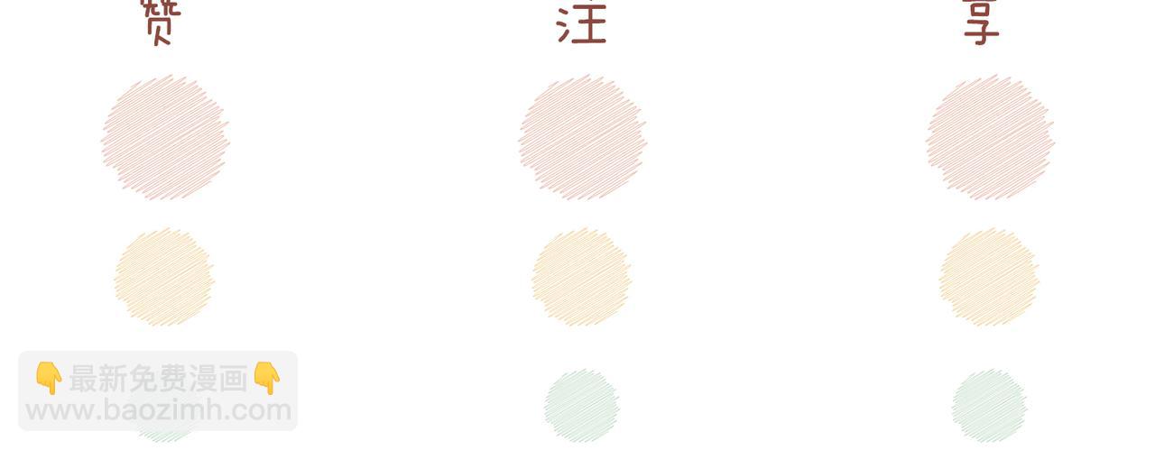 快穿女配冷靜點 - 第110話 一起打麻將！(3/3) - 5