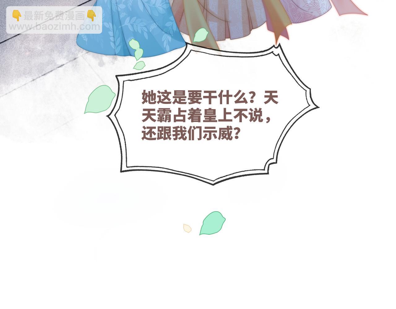 快穿女配冷靜點 - 第110話 一起打麻將！(1/3) - 5