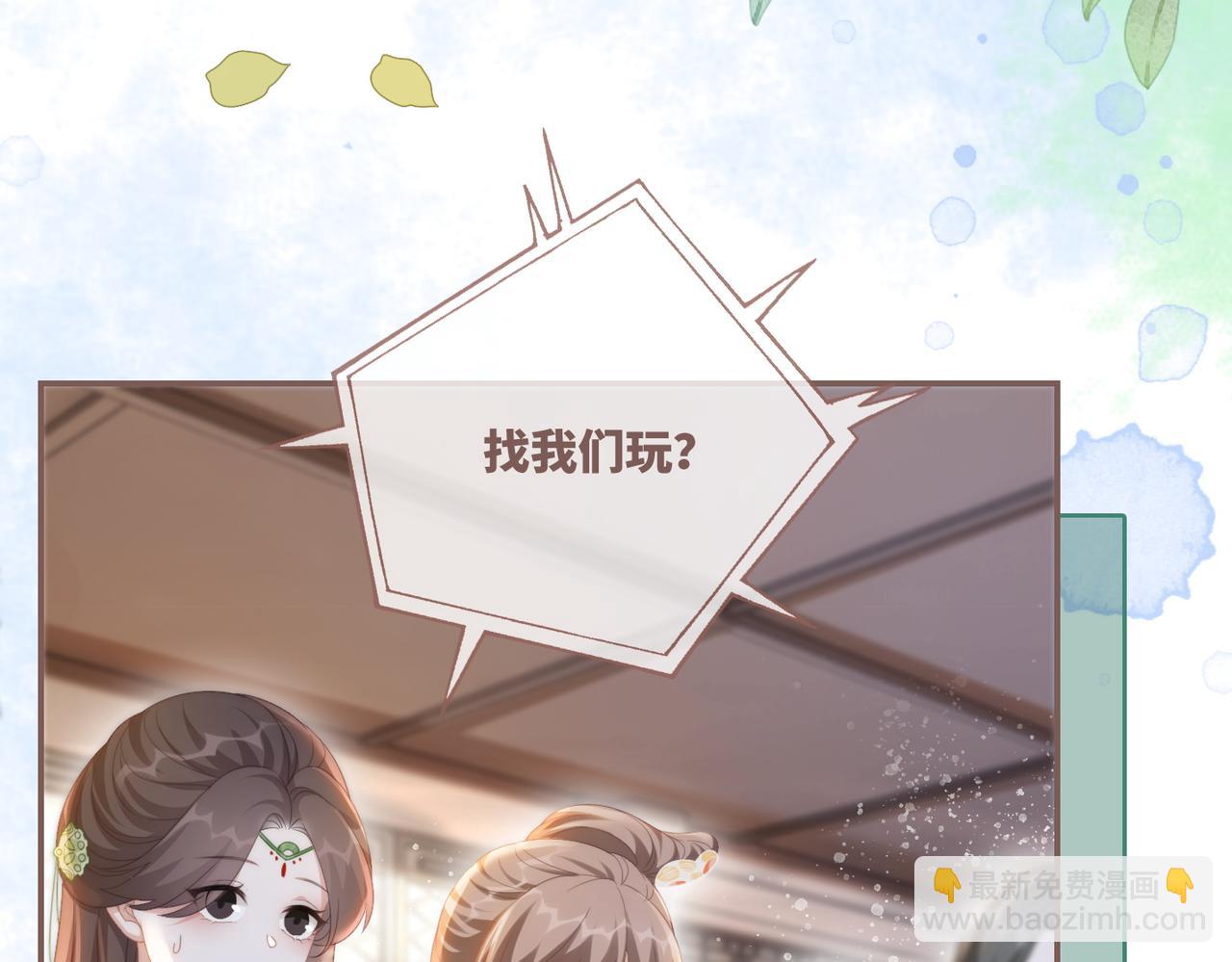 快穿女配冷靜點 - 第110話 一起打麻將！(1/3) - 1