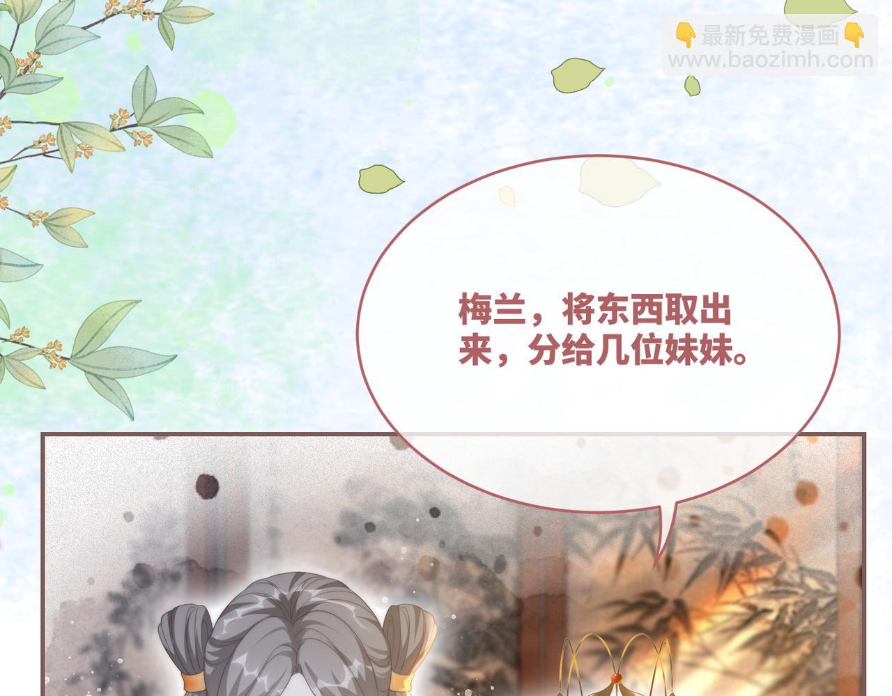 快穿女配冷靜點 - 第110話 一起打麻將！(1/3) - 3