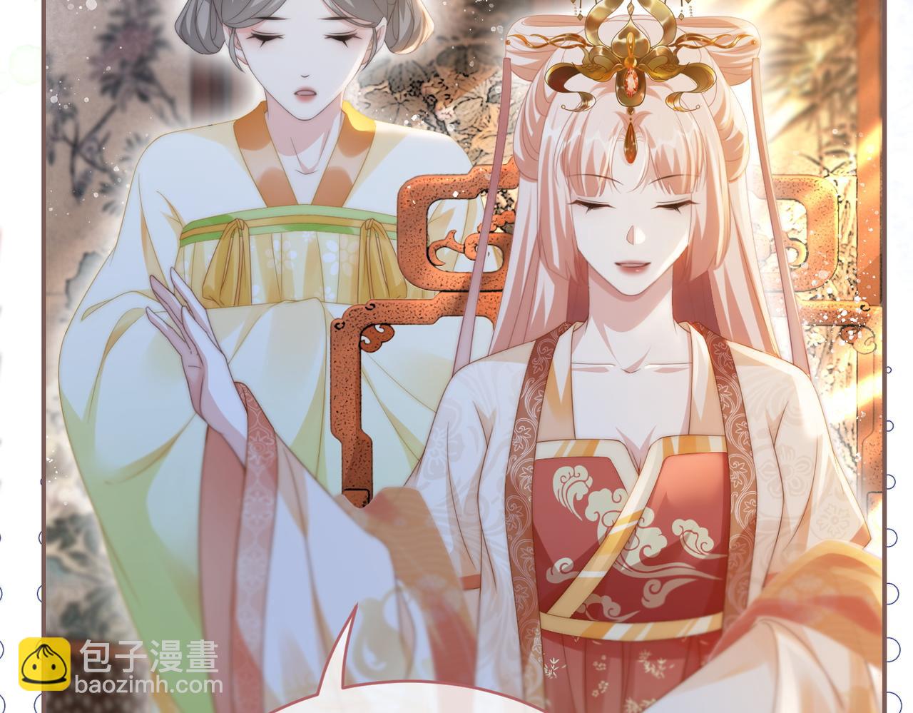 快穿女配冷靜點 - 第110話 一起打麻將！(1/3) - 4