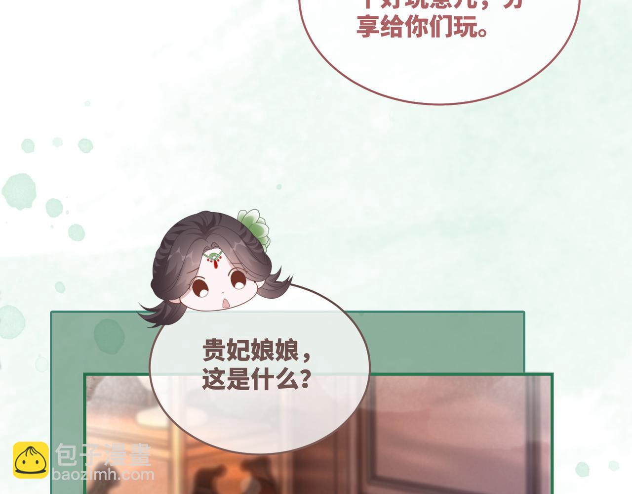 快穿女配冷靜點 - 第110話 一起打麻將！(1/3) - 2