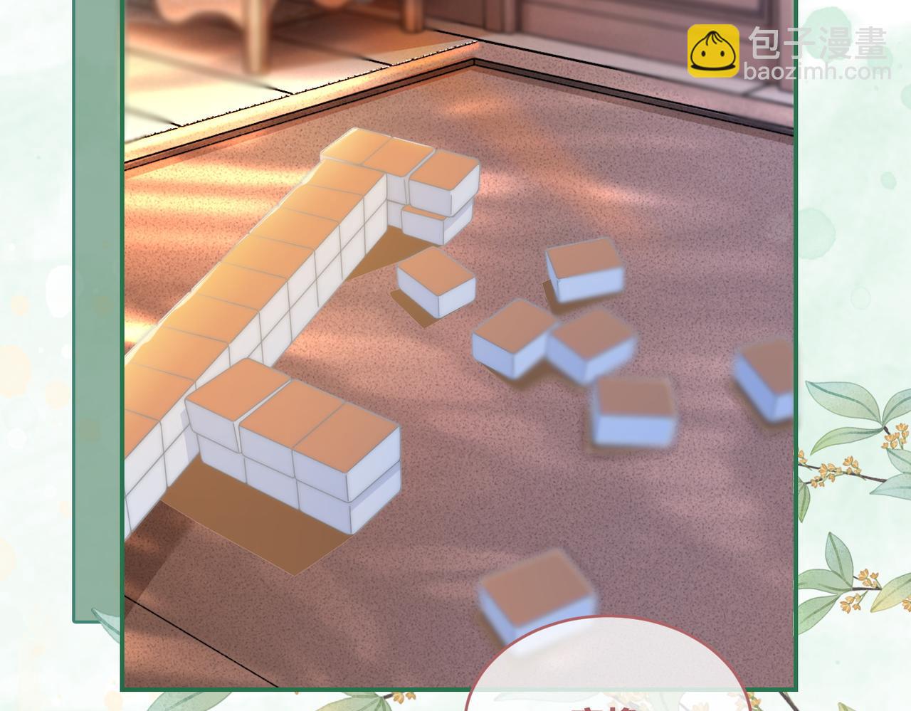 快穿女配冷靜點 - 第110話 一起打麻將！(1/3) - 3