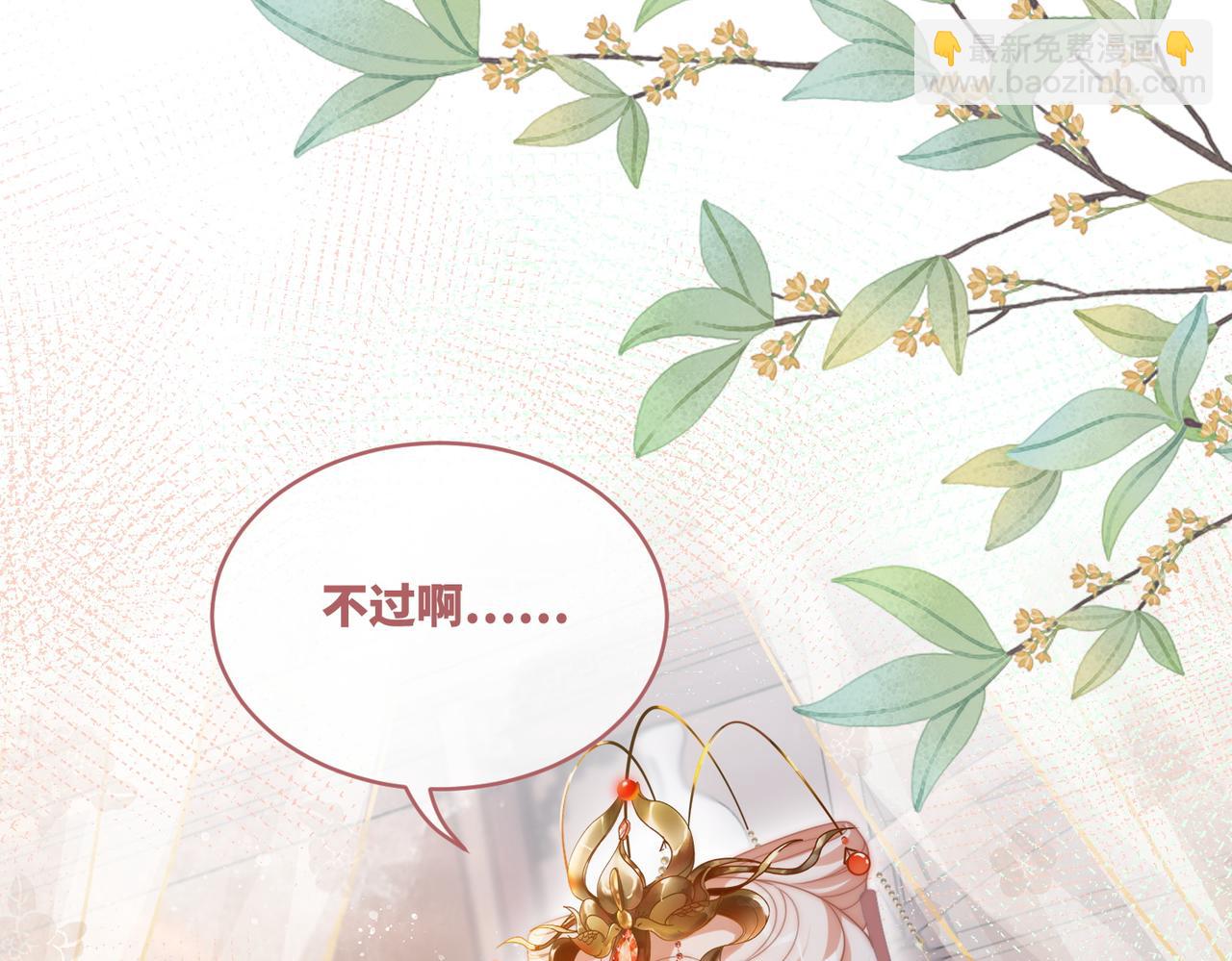 快穿女配冷靜點 - 第110話 一起打麻將！(1/3) - 3